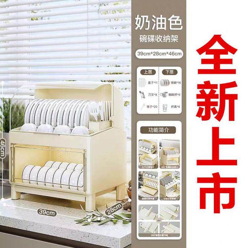 家用大容量日式碗碟置物架餐具厨房沥水架碗筷收纳盒碗柜收纳架,厨房/烹饪用具,碗架,淘宝优惠券,粉丝福利购,淘宝优惠卷
