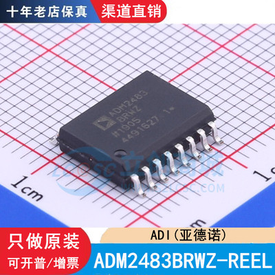 ADM2481/2483/2486/3053/3054BRWZ ADM2484/2487/2582/2587EBRWZ