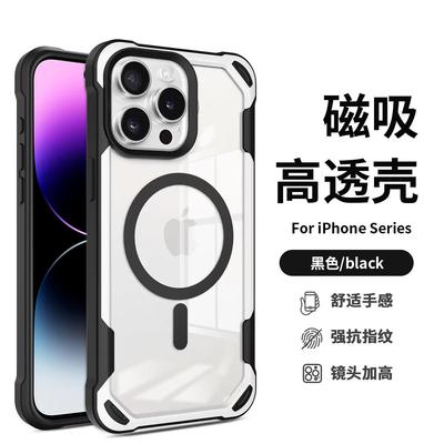 iPhone16promax磁吸手机壳适用苹果15时尚熊猫双色13防摔14保护套