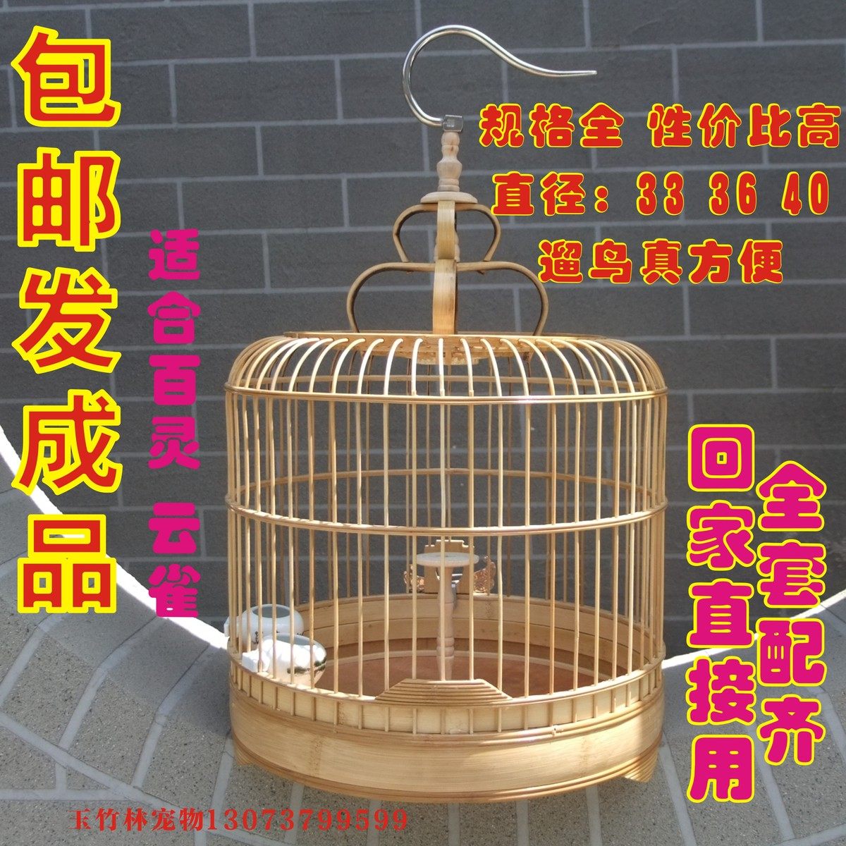 百灵鸟笼云雀笼百灵手笼遛鸟笼竹制鸟笼小沙装饰鸟笼大号超大特大