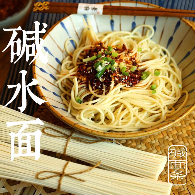 速发桃野集湖南四川凉面日晒手工拌面面粗圆碱面面条挂面家常大份