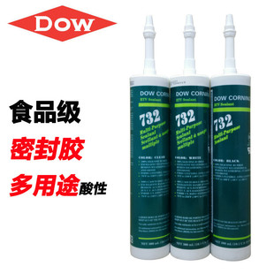 732食品级耐高温胶水密封硅胶玻璃胶dc732硅胶硅胶