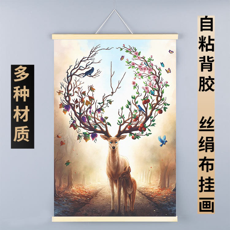 麋鹿沙发装饰画入户玄关墙贴走廊卧室墙面挂彩宝项链无创除皱折叠图片