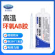 定制聚高温jl 528ab专用耐高温环氧树脂ab胶粘接金属石材力胶水