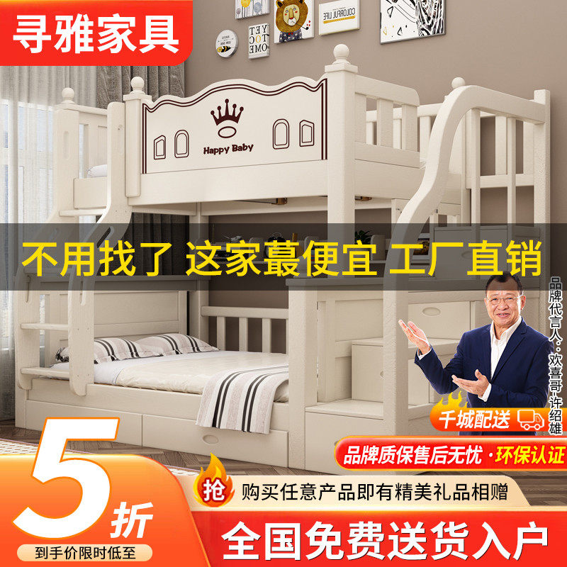 加粗实木上下床成人两层床子母床上下铺床儿童高低床双层床母子床,住宅家具,高低/子母床,淘宝优惠券,粉丝福利购,淘宝优惠卷