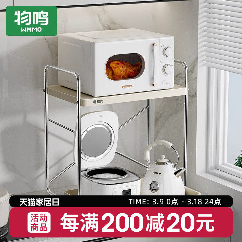 物鸣微波炉架置物架厨房台面双层储物多功能烤箱电饭锅煲收纳神器,厨房/烹饪用具,微波炉置物架,淘宝优惠券,粉丝福利购,淘宝优惠卷