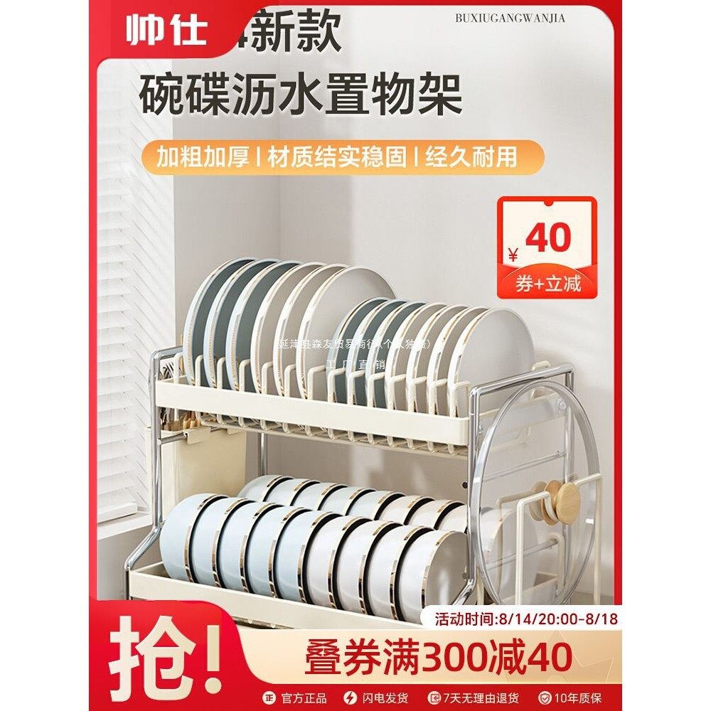 厨房碗架沥水架置物架新款2024台面家用放碗盘碗筷碗碟收纳架,厨房/烹饪用具,碗架,淘宝优惠券,粉丝福利购,淘宝优惠卷