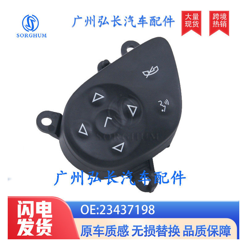 23437198适用于15-18雪佛兰Impala方向盘按键开关音量控制按钮