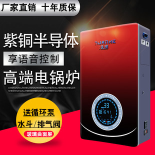 半导体农村煤改电锅炉家用取暖商380v地暖气片采暖炉220v烧水壁挂