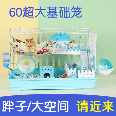小仓鼠笼子专用60基础笼双层用品大全通心粉47超大别墅豪华窝大号