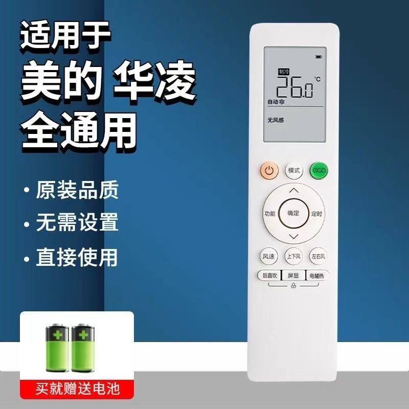 美的华凌空调遥控器原装RN10L2(B2HS/BG-H NA N8HE1Pro 35HL1Pro