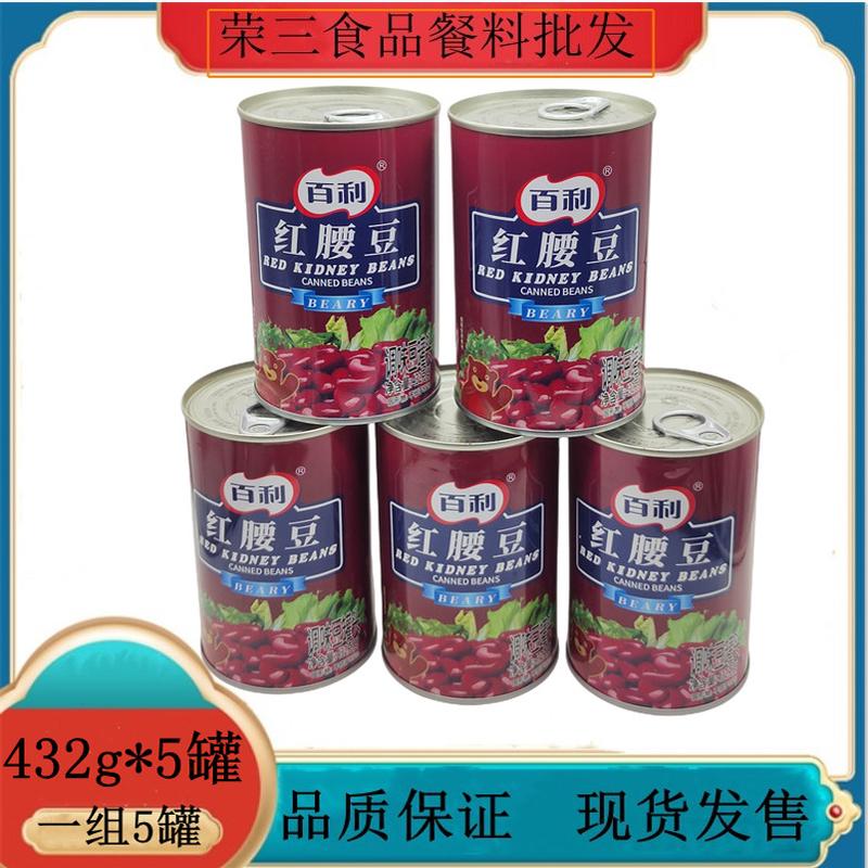 速发百利红腰豆罐头432g*5罐三角拌鹰嘴豆豆沙拉西餐西餐冰沙刨冰