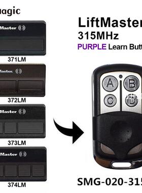 兼容315mhz4按键车库门遥控钥匙 遥控器Liftmaster371LM 373LM