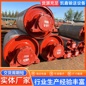 改向滚筒输送线规格型号d180皮带矿用输送机包胶铸胶输送机滚筒