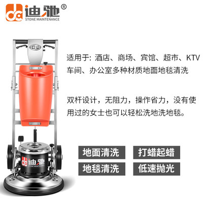 迪驰双杆机洗地毯清洗机器商用酒店餐厅多功能刷地洗地机地面打蜡