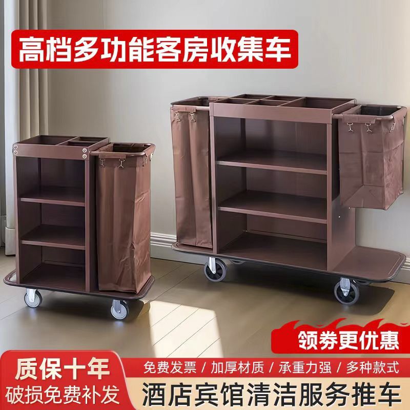 酒店客房多功能手推布草车保洁工作车清洁车布袋客房口卫生服务车
