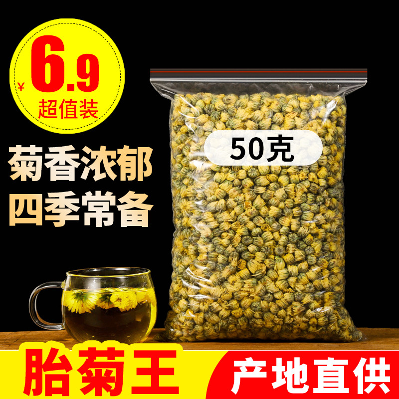 新货特菊花茶胎菊王500g正宗正品白菊杭另售级野生黄山贡菊金丝皇