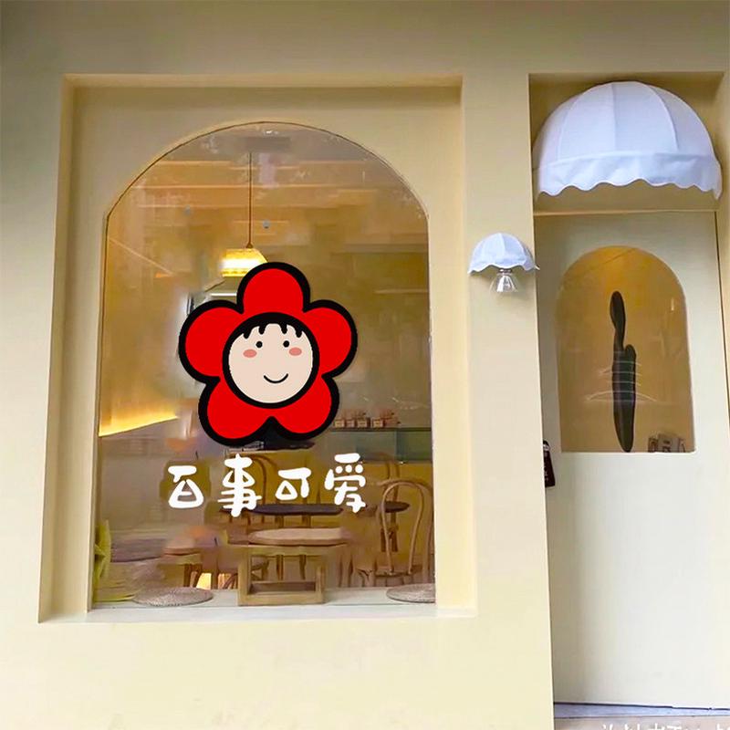 可爱卡通ins风笑脸玻璃橱窗贴纸网红店铺门贴静电窗花墙贴画窗贴