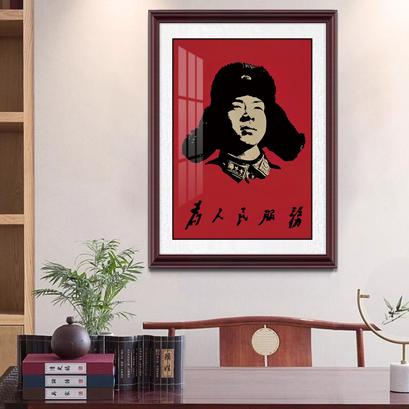 好货向雷锋同志学习挂画为人民服务字画办公室学校客厅实木画框装