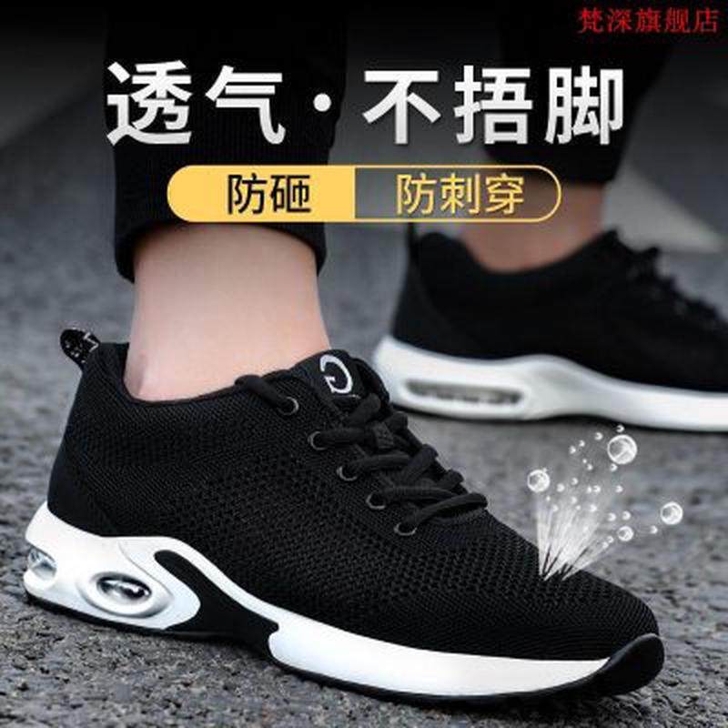 劳保鞋男士夏季防砸防刺带钢板钢包头透气防臭轻便安全防护工作鞋,居家日用,一次性鞋套,淘宝优惠券,粉丝福利购,淘宝优惠卷