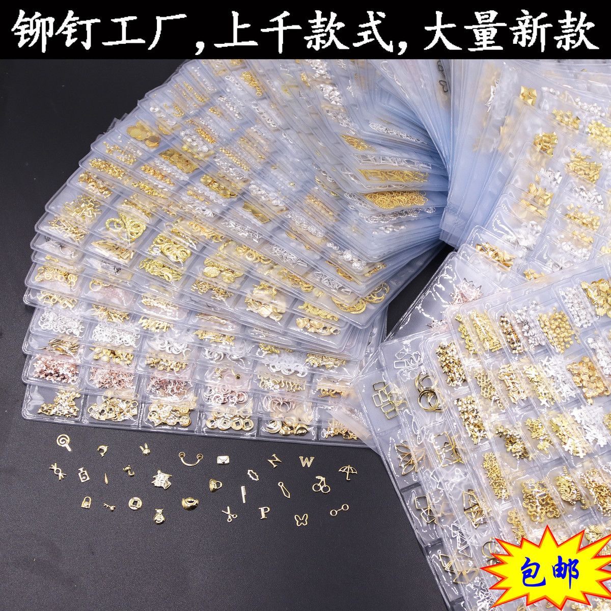 日系美甲铆钉饰品大小分装米粒小直棒半圆弯棒金属片镂空实心装饰