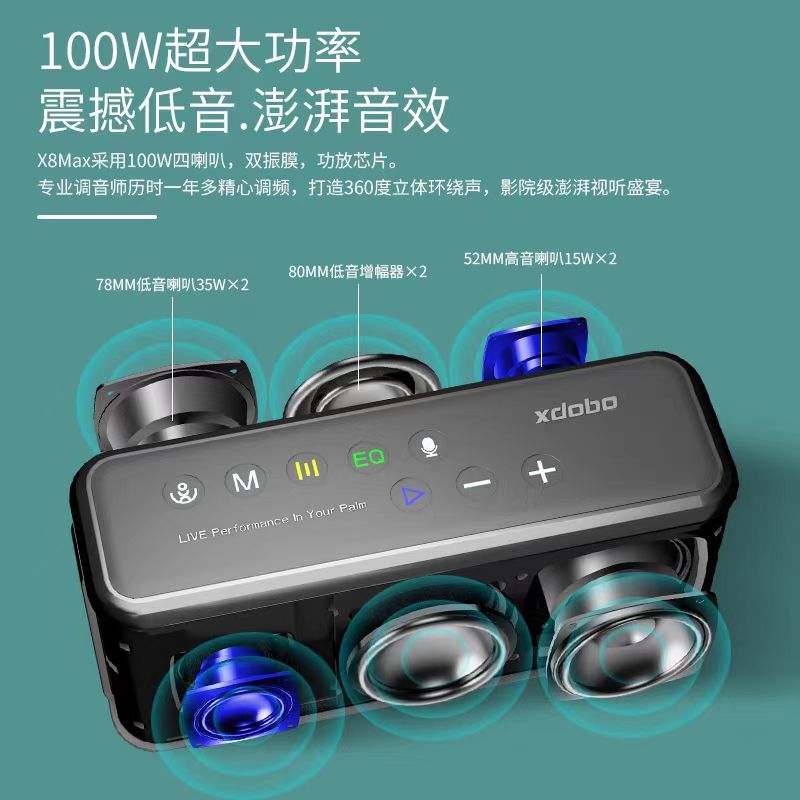 喜多宝 X8max蓝牙音箱大功率100W立体声重低音炮智能户外电脑音响