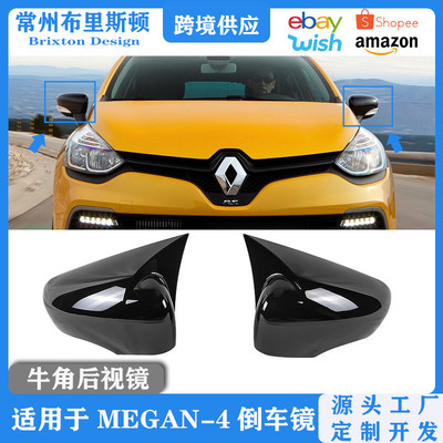适用于雷诺梅甘娜牛角后视镜改装国外雷诺Megane牛角粘贴倒车镜壳