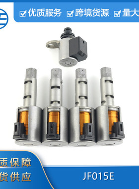 跨境专供适用于日产尼桑JF015E RE0F11A CVT变速箱电磁阀五件套