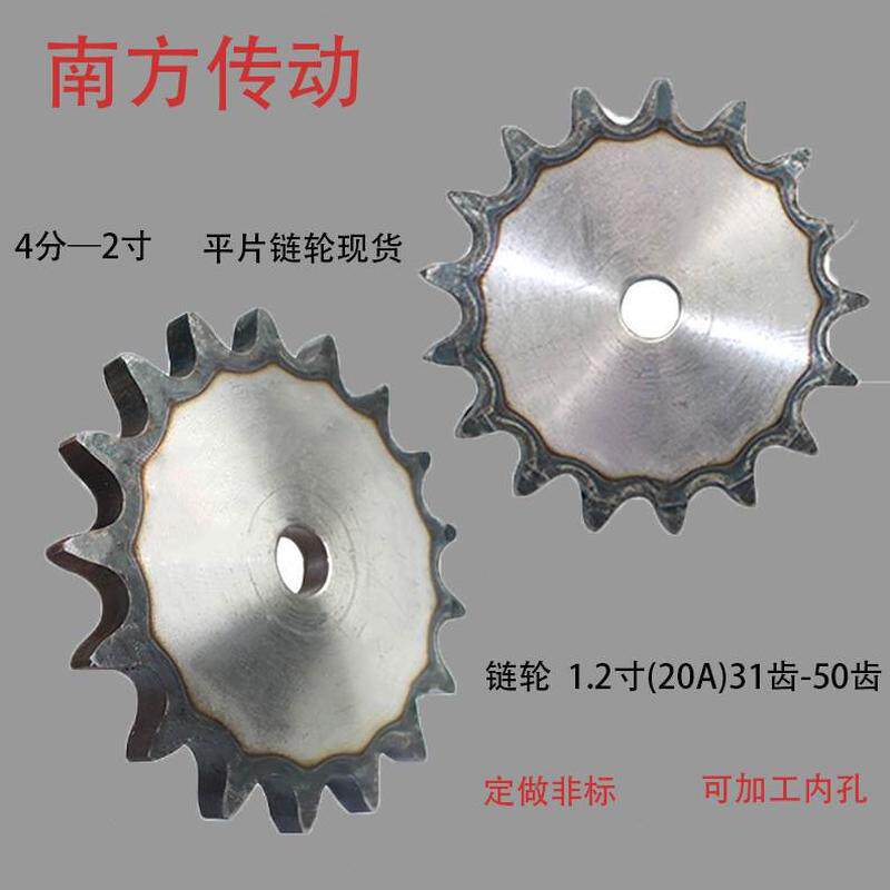 (13齿3链轮齿/节距50)//.寸1.275工业链轮片/链轮平链条20A-片1
