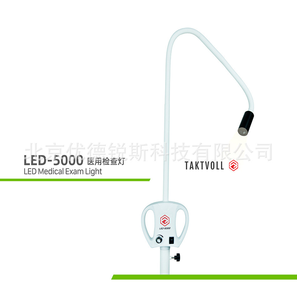 索吉瑞LED-5000检查灯TAKTVOLL-LED检查灯5300lm