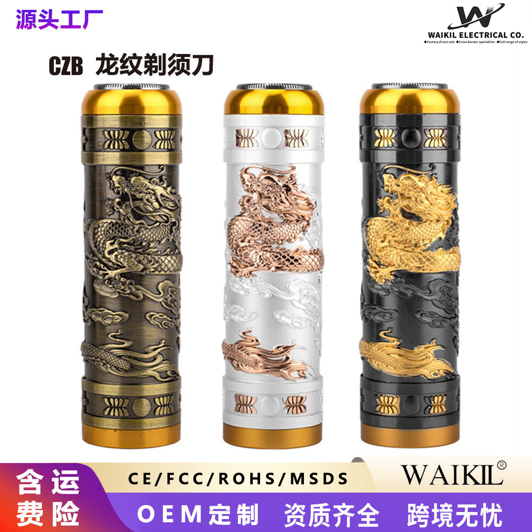 电动剃须刀迷你充电式男士刮胡刀家用旅游剃须刀便携式绅士剃须刀