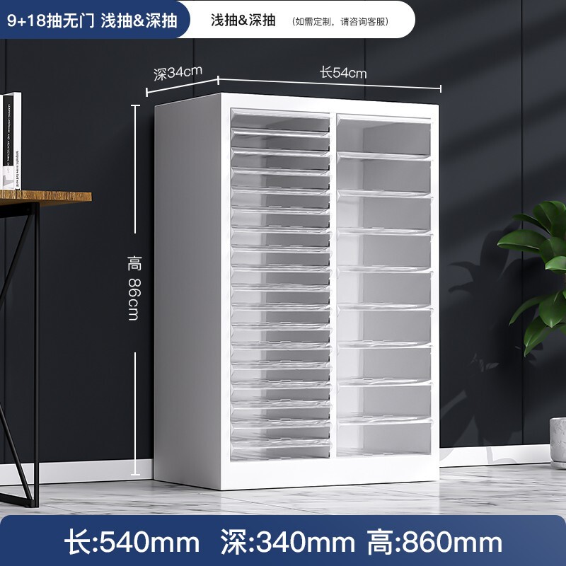 文件柜资料柜抽屉式多层a4办公室收纳整理票据柜合同凭证柜