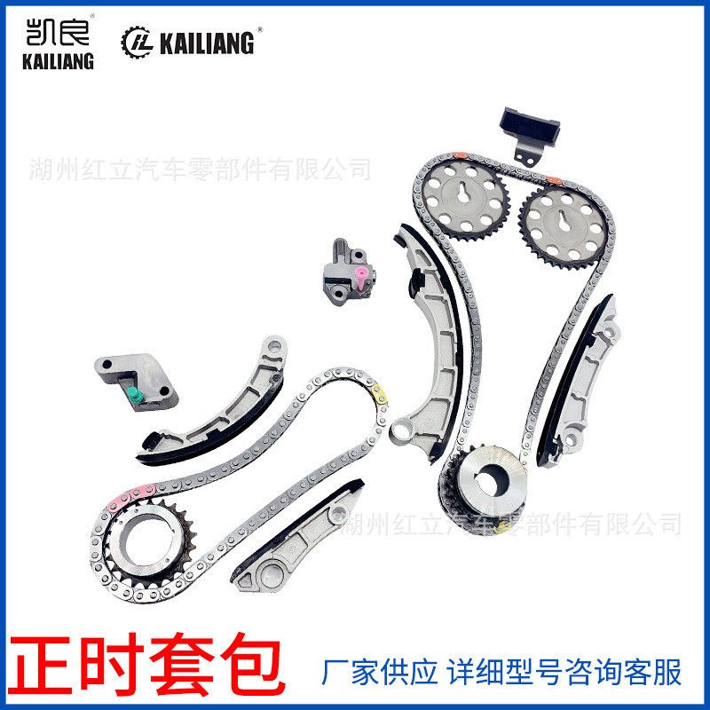 适用TOYOTA2GD1GD正时部件时规链套装13507-0E010/11010