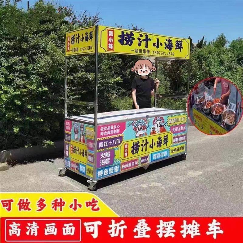 不锈钢折叠摆摊小推车夜市地摊专用商用移动卤菜鸡爪小吃车