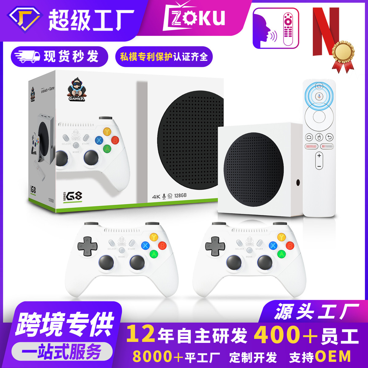 外贸G8双系统游戏机Amlogic905Y2安卓13高清家庭游戏机69000游戏