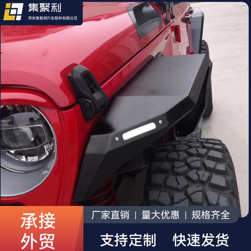 带LED灯轮眉改装铁制黑色适用于Jeep牧马人2018+JL