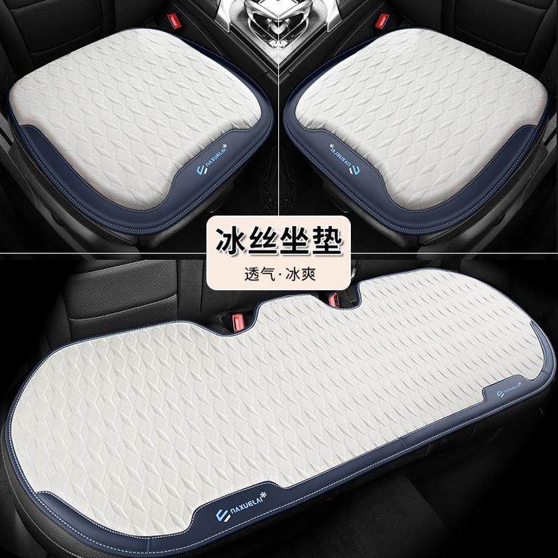 夏季屁三件套单片高档冰丝车载汽车坐垫屁垫后排车内凉垫座椅垫,汽车用品/电子/清洗/改装,通用座套/座垫,淘宝优惠券,粉丝福利购,淘宝优惠卷