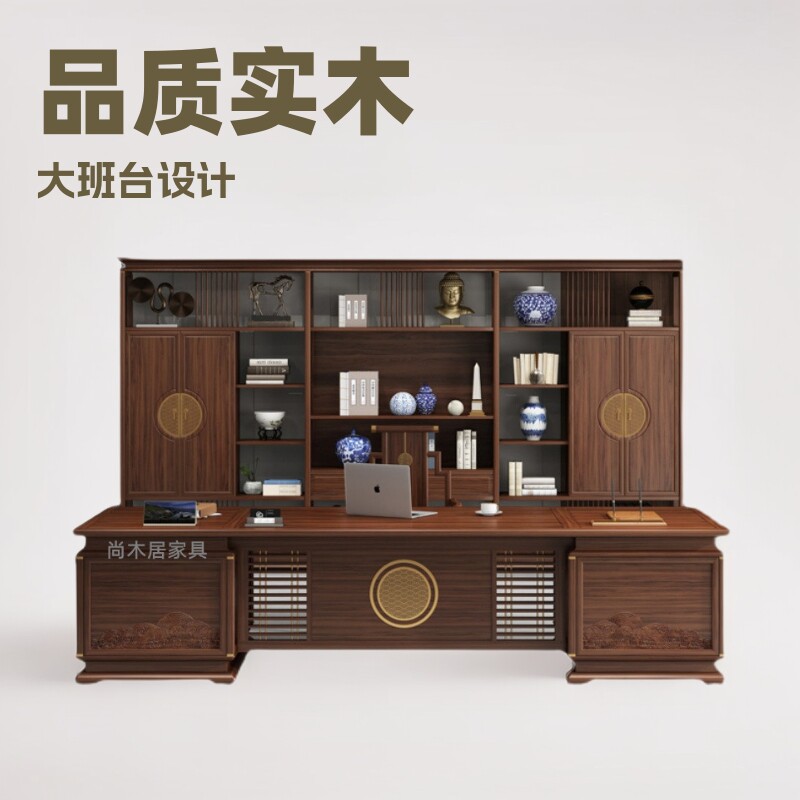 尚木居实木大班台时尚大气办公桌经理总裁办公室乌金木老板桌全套