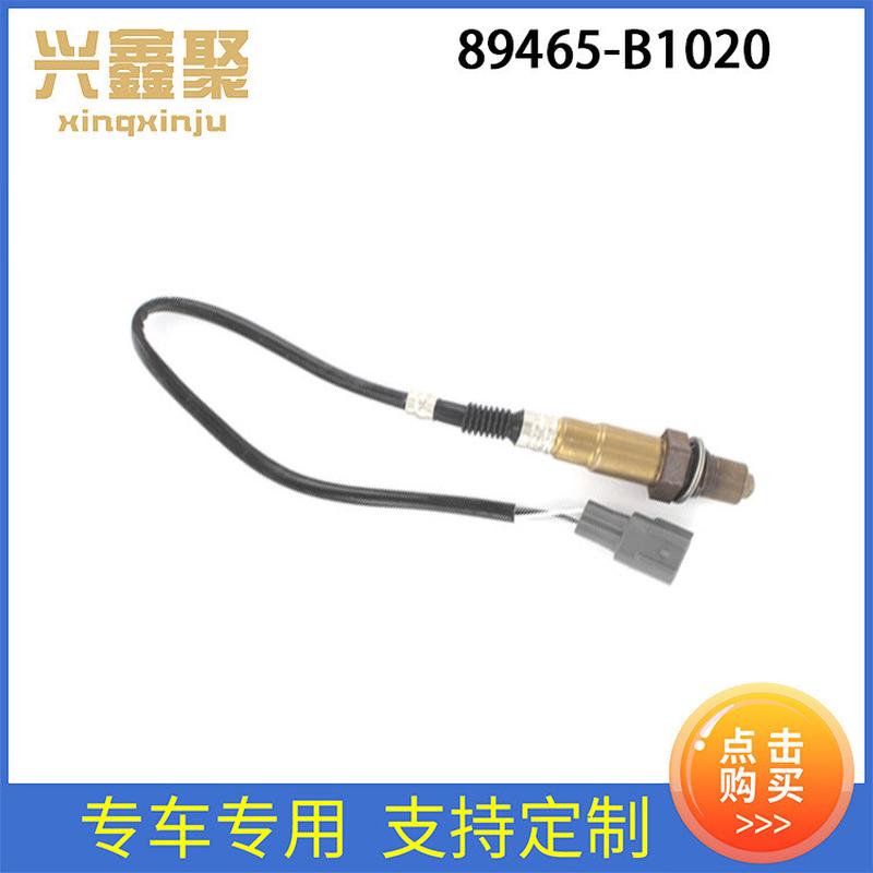 汽车配件工厂现货供应直发适用于大众氧传感器89465-B1020