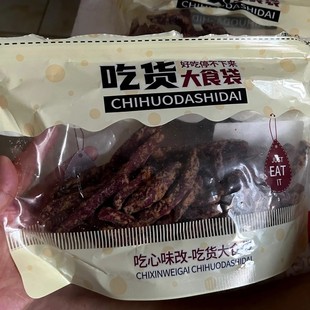 新品 蟹黄味紫薯条芝士味紫薯条紫薯干酥香非油炸休闲零食茶点 爆款