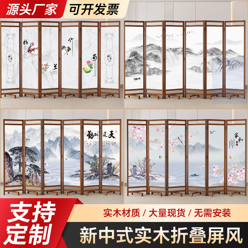 现代简约实木屏风隔断卧室客厅酒店办公室折叠移动中式折屏玄关