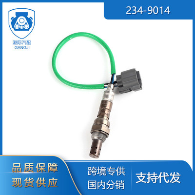 港际适用于2000-2002雅阁2.3l汽车零配件234-9014上游氧传感器
