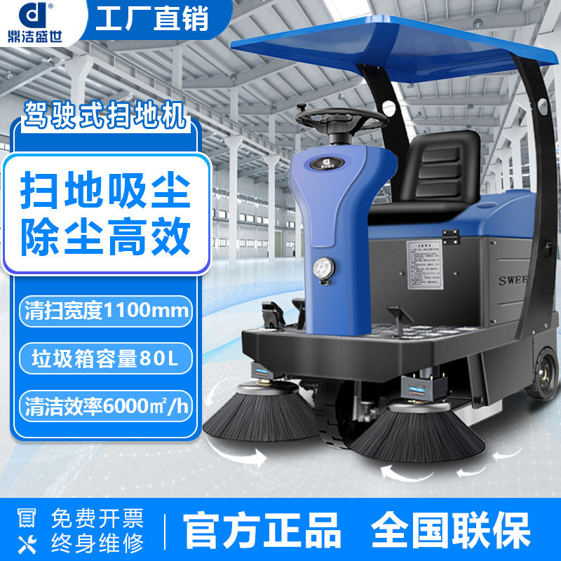 小扫地车洗地机驾驶扫地机电动清扫车工业车间仓库小区道路