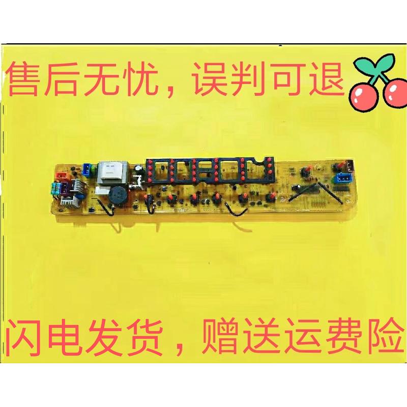 适用小天鹅洗衣机电脑板TB60/62-3168G(H)TB65-3168G TB50-1168G