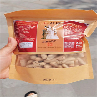 【买4袋送1袋】济源王屋山愚公土炒馍甜味土馍山西炒棋三门峡棋豆