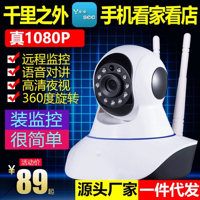 有看头监控器无线摄像头yoosee camera智能监控1080P高清手机远程