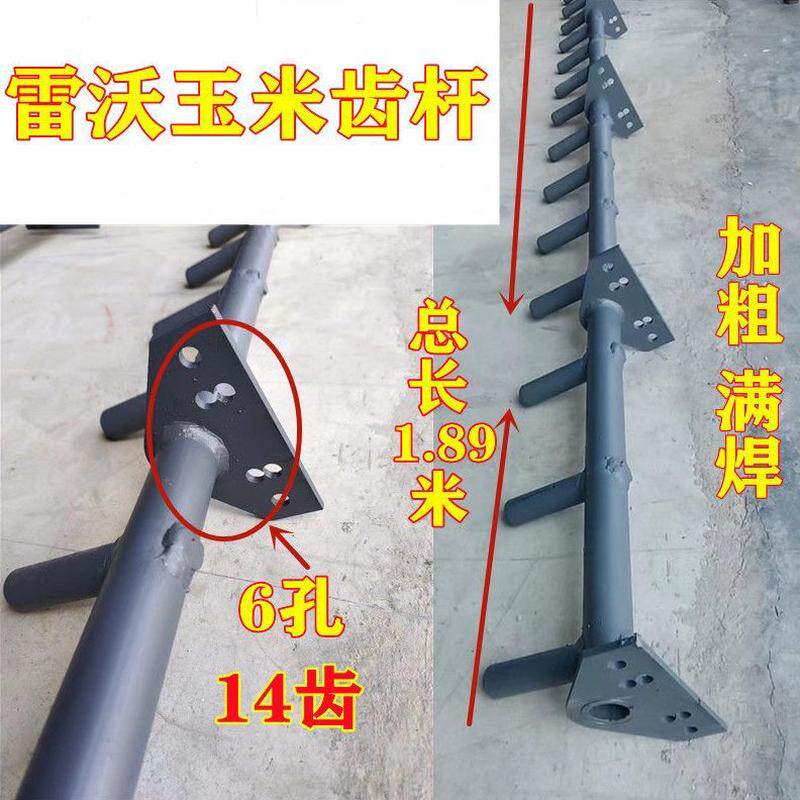 高档齿玉米齿杆凹版筛脱粒打收割机钉杆加厚玉米雷沃履带