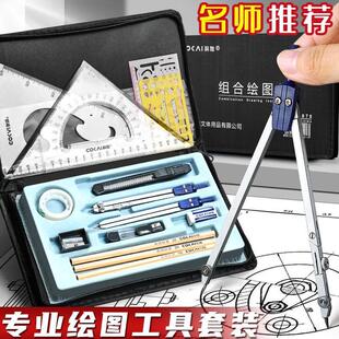 作图制绘化工工具包科分圆规包测建筑木工绘图仪土图器规图机械图