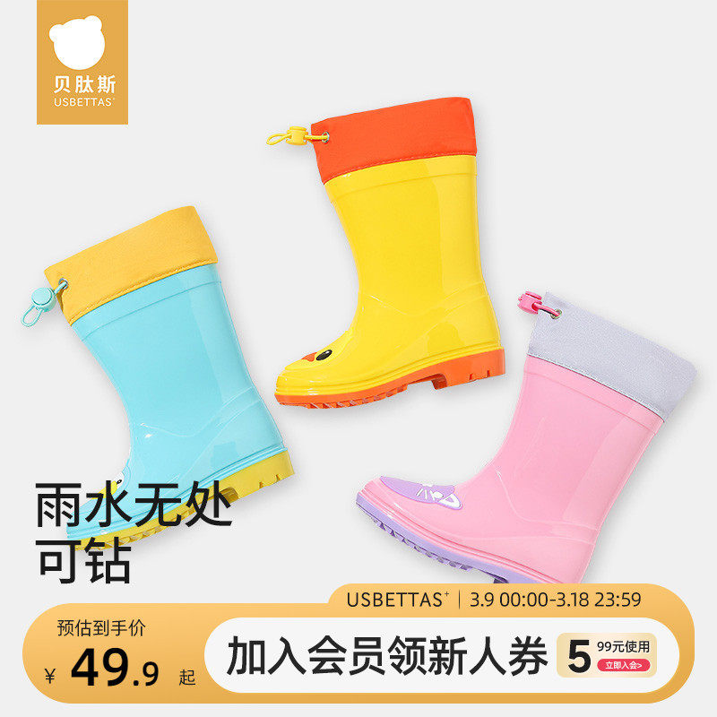 贝肽斯儿童雨鞋新款男童防滑软底雨靴女孩婴幼儿园宝宝防水水鞋S