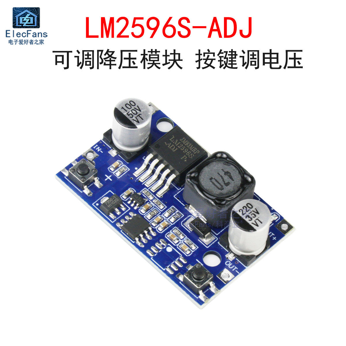 LM2596S-ADJ可调降压模块DC直流稳压3A电源板5V/12V/24V 按键调压